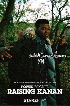 《权欲第三章 第一季》：欲望都市的暗黑版？看年轻大佬如何玩转权力游戏！