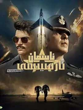 《天空部队》：燃爆肾上腺素！未来空战大片，带你体验速度与激情！