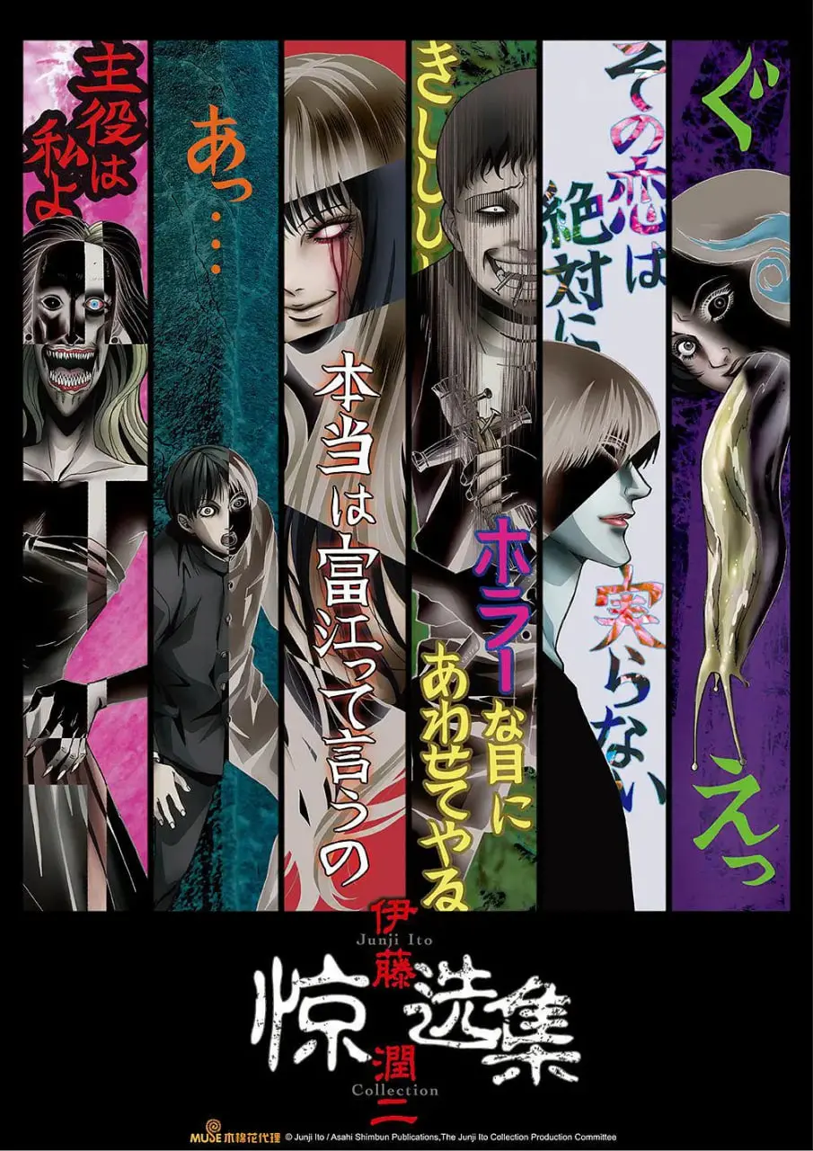 《伊藤润二惊选集》：童年阴影制造机，用极致恐怖描绘人性怪诞！