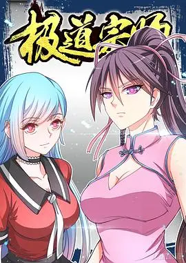 热血格斗动漫《极道宗师 第一季》：拳拳到肉，燃爆你的肾上腺素！