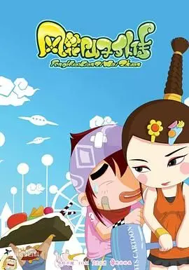 《风花仙子外传》：绝美仙恋背后，是宿命还是自由？深度解读国风奇幻新篇