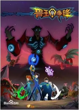 《兽王争锋》：机械与野性的碰撞，一场热血沸腾的机甲格斗盛宴