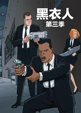 《黑衣警探 第三季 中文配音》：警匪较量的巅峰之作，真实战争背景下的情感纠葛