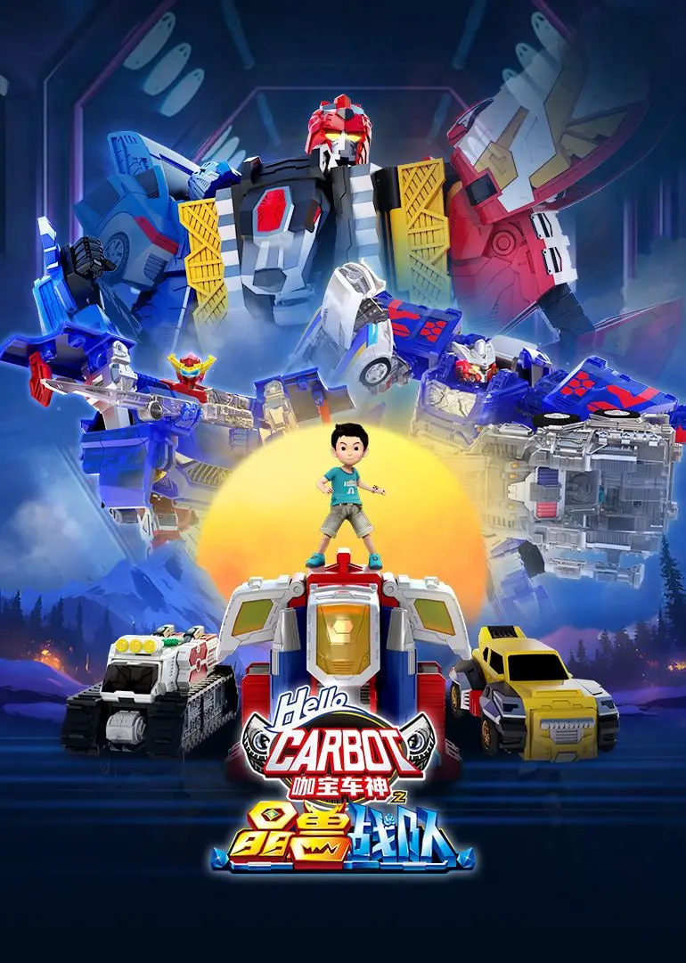 《咖宝车神之晶兽战队》：热血机甲，友谊与成长！少儿动画的全新冒险