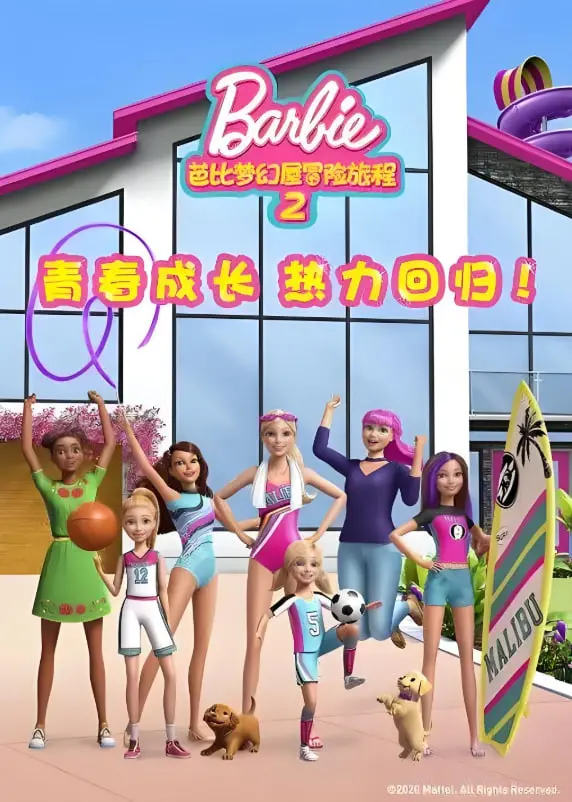 重返白垩纪！《侏罗纪世界：白垩纪营地》第一季：少年们的恐龙求生之旅