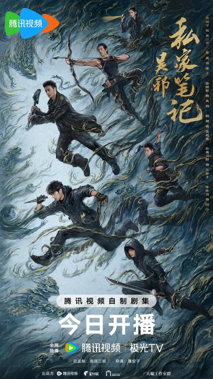 《吴邪私家笔记》：盗墓笔记番外？当吴邪不再是主角，探秘背后的秘密与阴谋！