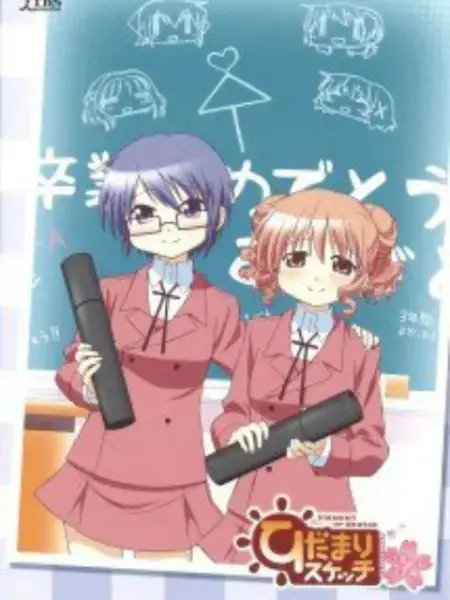 《向阳素描 沙英・寻 毕业篇》：那些闪闪发光的青春尾声，关于告别与成长的温柔絮语