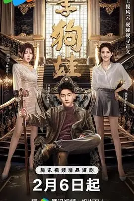 《李狗娃》：接地气小人物的奋斗史诗，笑中带泪，品味生活百味！