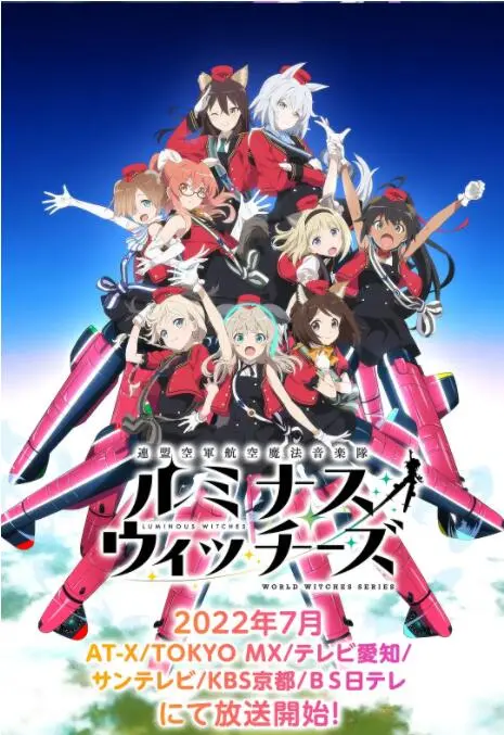 《联盟空军航空魔法音乐队》：当魔法遇上音乐，热血青春在云端奏响奇幻乐章