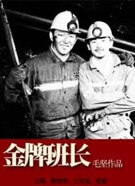 《金牌班长》：热血青春的集结号！爆笑校园故事，致我们终将逝去的学生时代