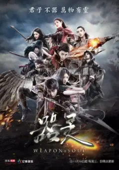 《器灵 第一季》：少女召唤惊艳器灵，开启热血战斗守护人间！