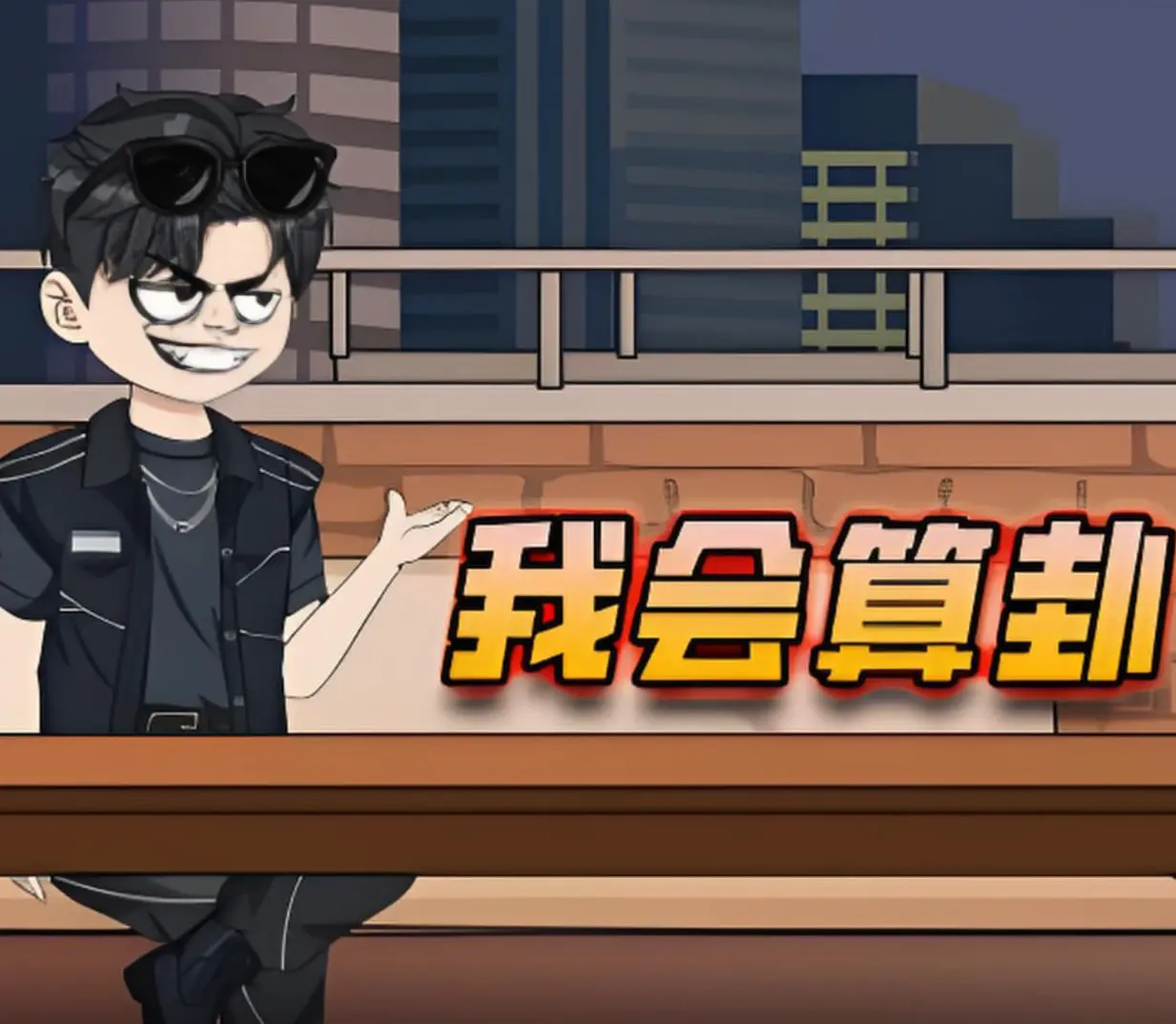 《我会算卦》：当玄学遇上爱情，一场啼笑皆非的“命定”邂逅，你信不信？