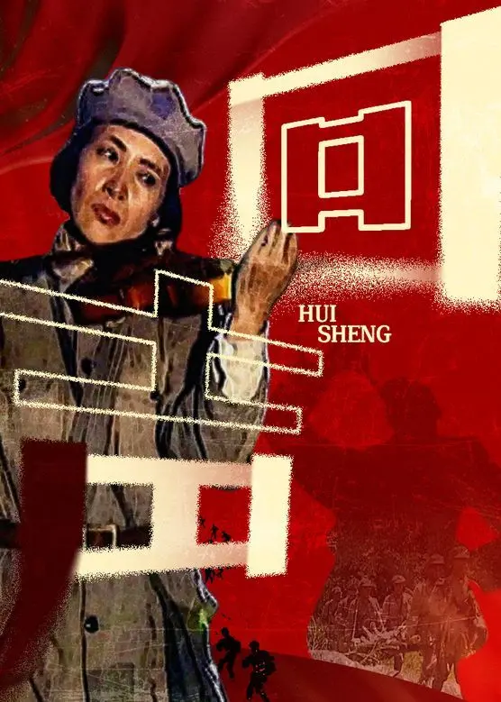 《回声 2006》：重拾失落记忆，悬疑惊悚中探寻真实与虚幻的界限